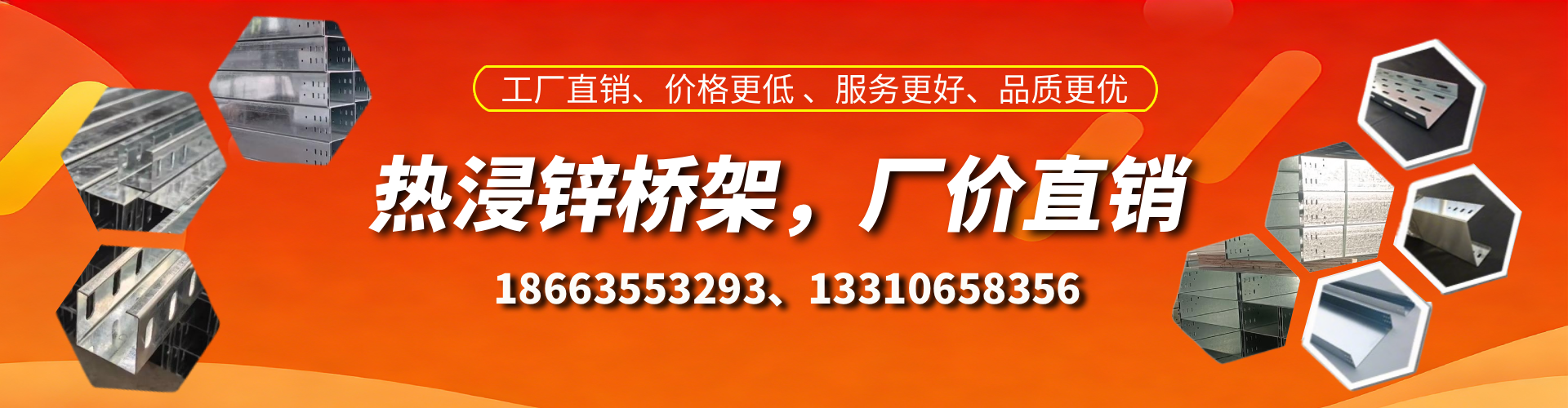 乳山热浸锌桥架厂家